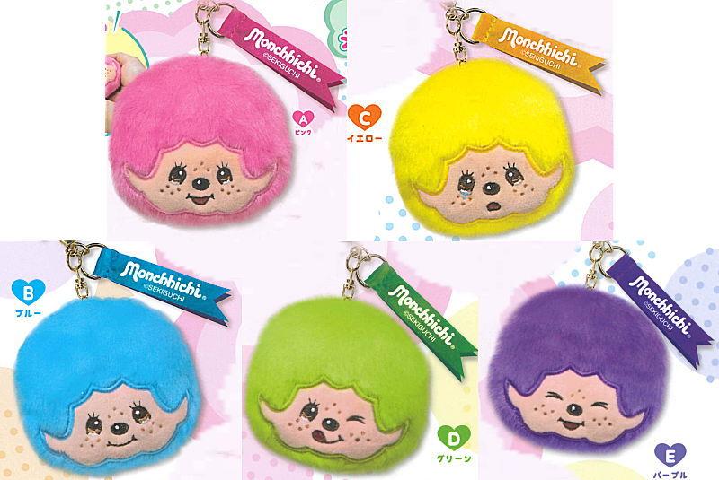 モンチッチ フェイスぬいぐるみ カラフルバージョン