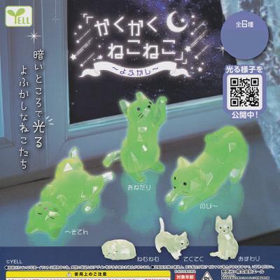 かくかくねこねこ よふかし