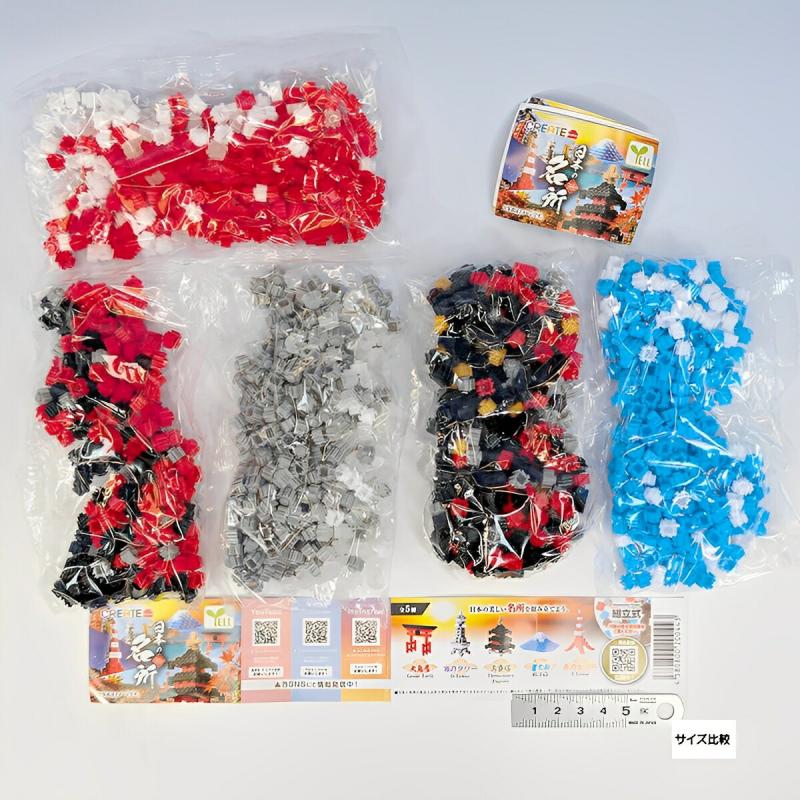 クリエイトブロック 日本の名所