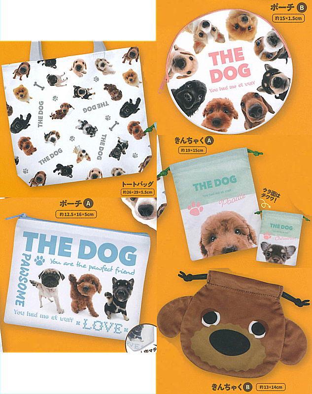THE DOG ポーチアソートコレクション
