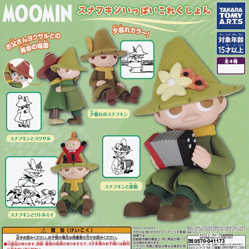 MOOMIN スナフキンいっぱいこれくしょん
