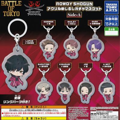 BATTLE OF TOKYO ROWDY SHOGUN アクリルめじるしガチャマスコット Side-A