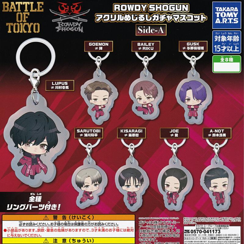 BATTLE OF TOKYO ROWDY SHOGUN アクリルめじるしガチャマスコット Side-A