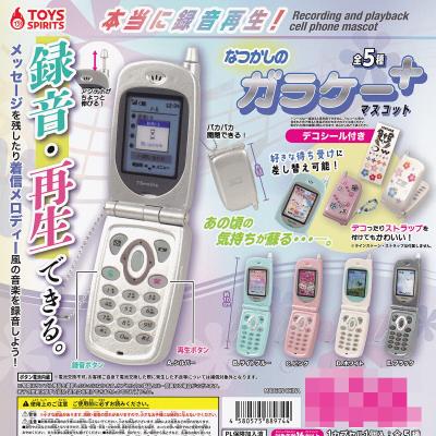 本当に録音再生！ なつかしのガラケーマスコット＋プラス