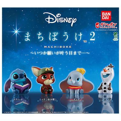Disney まちぼうけ2 いつか願いが叶う日まで