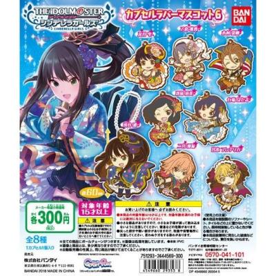 アイドルマスター シンデレラガールズ カプセルラバーマスコット06