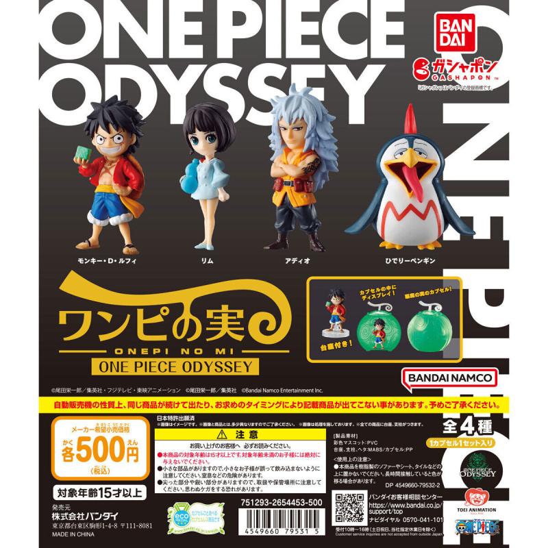 バンダイナムコアミューズメント限定 From TV animation ONE PIECE ワンピの実 ONE PIECE ODYSSEY