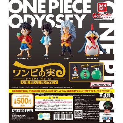 バンダイナムコアミューズメント限定 From TV animation ONE PIECE ワンピの実 ONE PIECE ODYSSEY