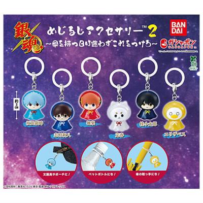 銀魂 めじるしアクセサリー2