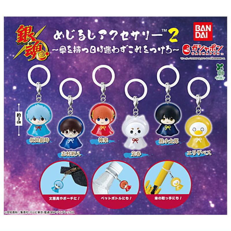 銀魂 めじるしアクセサリー2