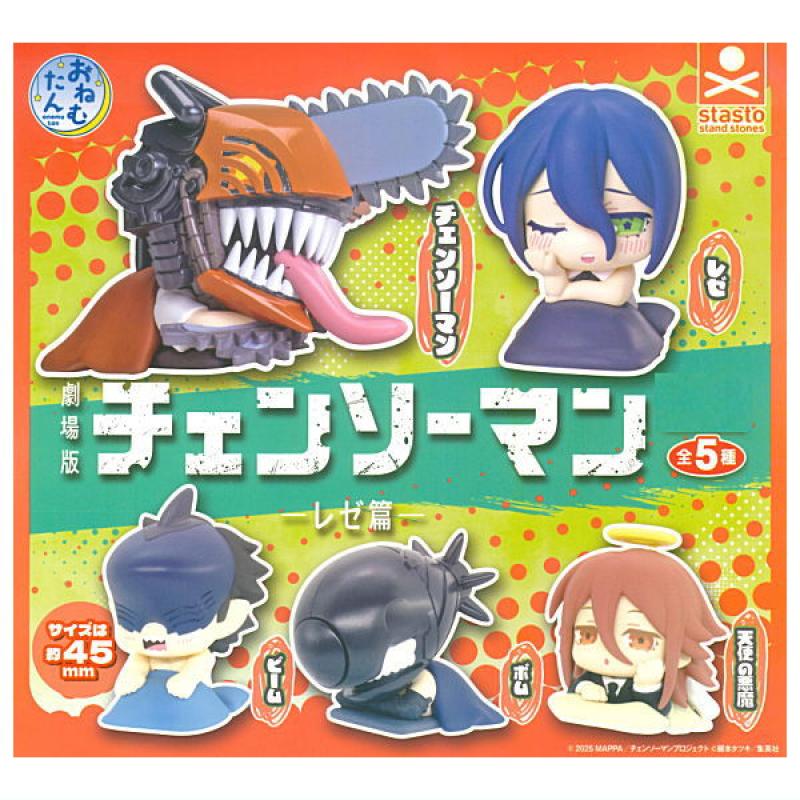 おねむたん チェンソーマン レゼ篇