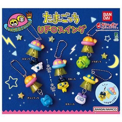 たまごっち UFOスイング