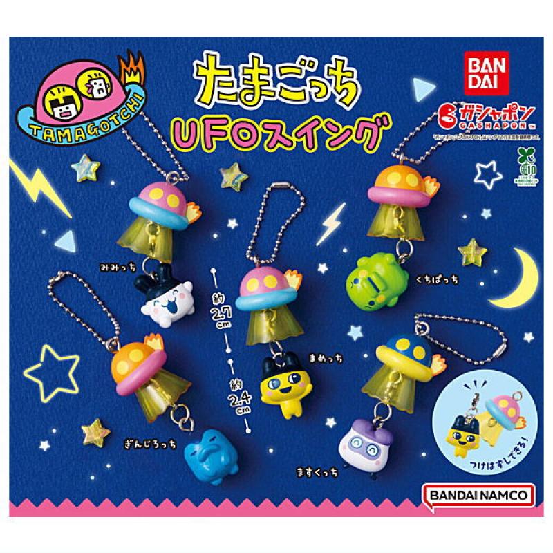 たまごっち UFOスイング