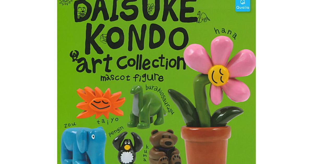 DAISUKE KONDO アートコレクション マスコットフィギュア - がちゃなび