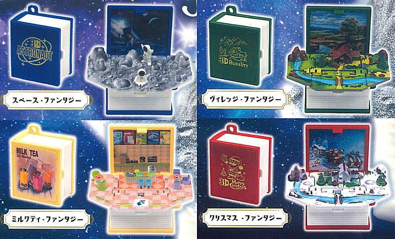 ファンタジーブック2