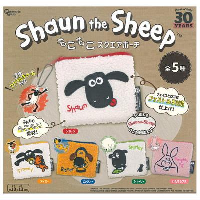 ひつじのショーン もこもこスクエアポーチ