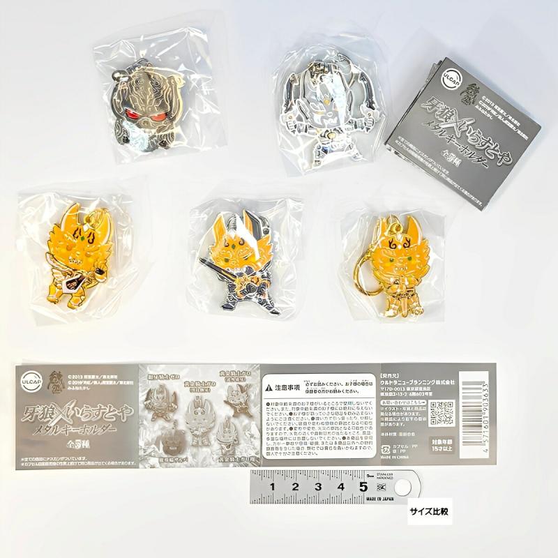 牙狼×いらすとや メタルキーホルダー