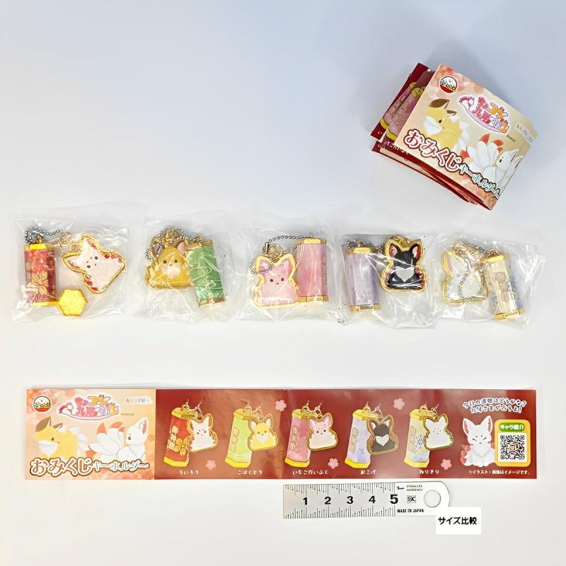 ちょコンと九尾さま おみくじキーホルダー