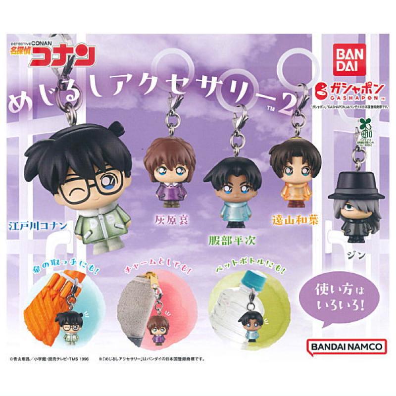 名探偵コナン めじるしアクセサリー2