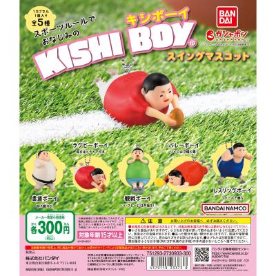KISHI BOY スポーツルール スイングマスコット