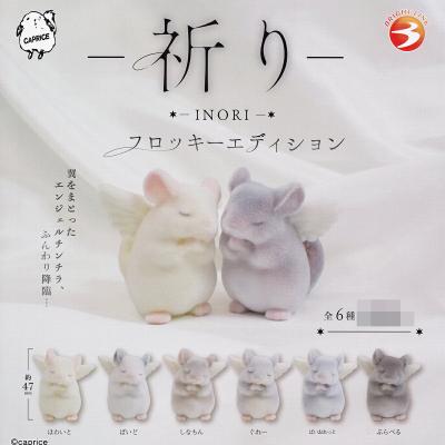 祈り フロッキーエディション