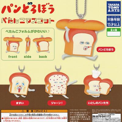 パンどろぼう ぺたんこマスコット
