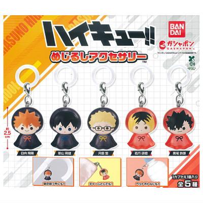 ハイキュー!! めじるしアクセサリー
