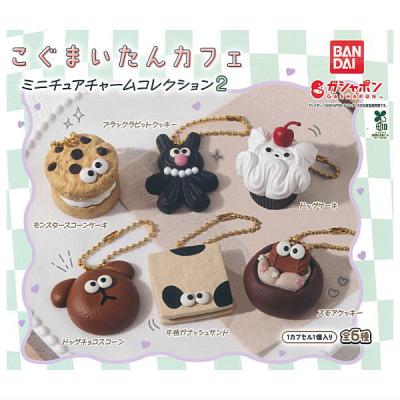 こぐまいたんカフェ ミニチュアチャームコレクション2