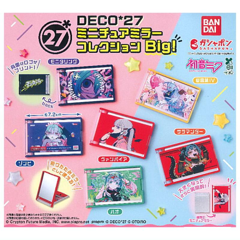 DECO*27 ミニチュアミラーコレクションBig