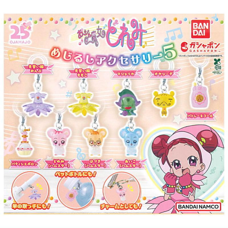 おジャ魔女どれみ めじるしアクセサリー5