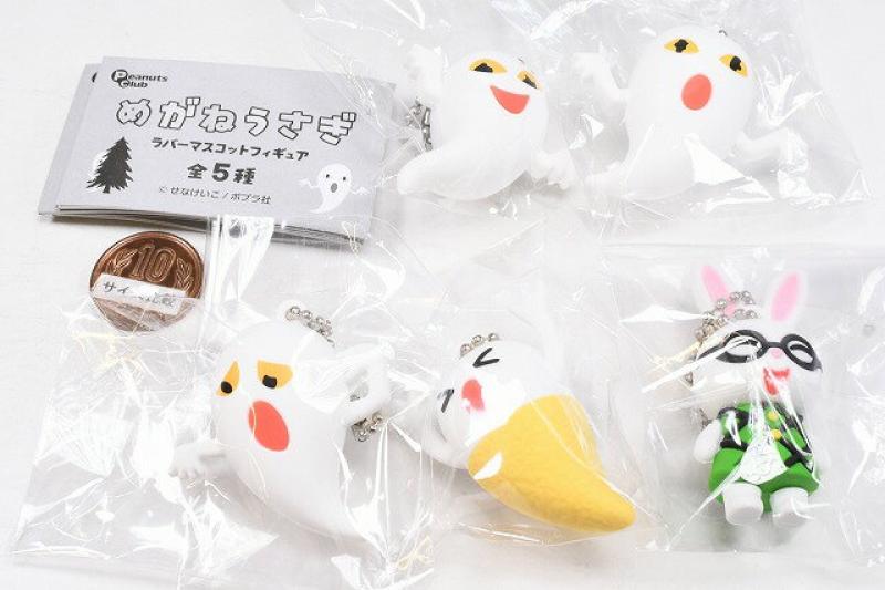 めがねうさぎ ラバーマスコットフィギュア