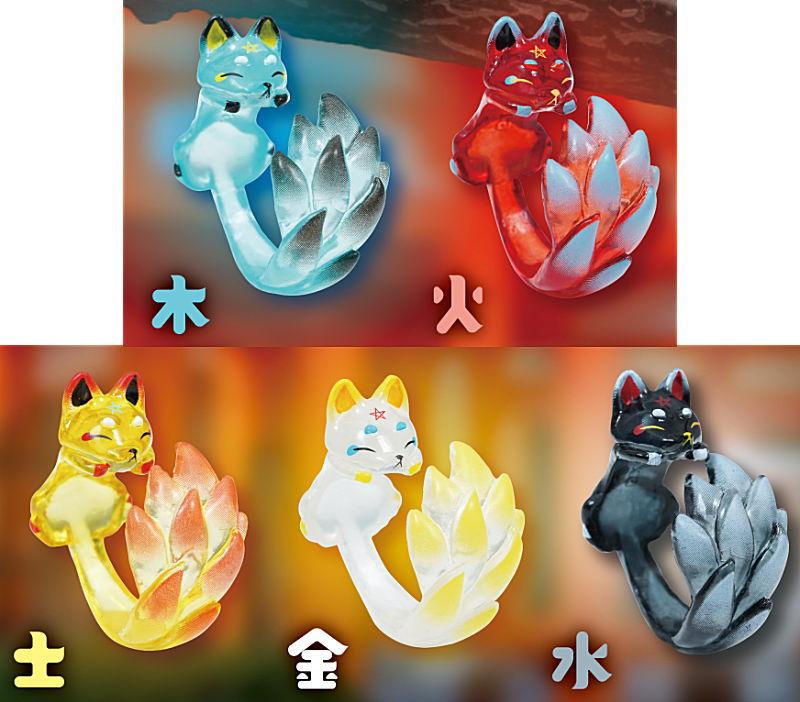 まきつきキツネリング 九尾陰陽五行カラー ver.