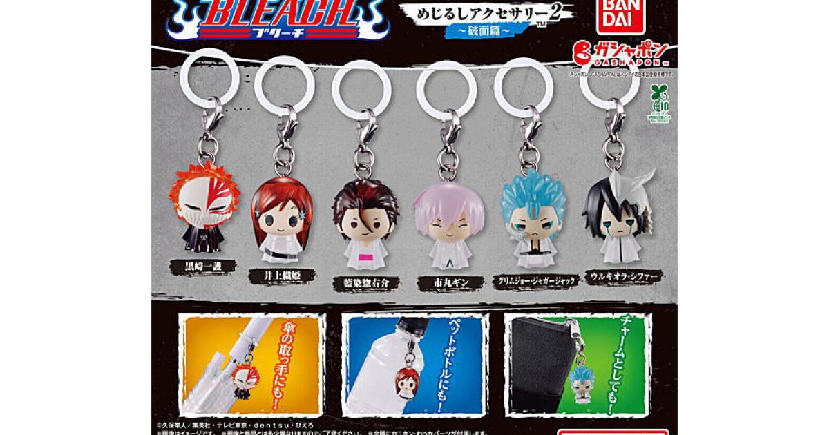 BLEACH めじるしアクセサリー2 破面篇 - がちゃなび