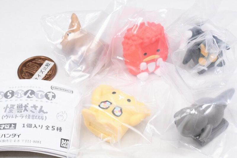 ならぶんです。怪獣さん ウルトラ怪獣版