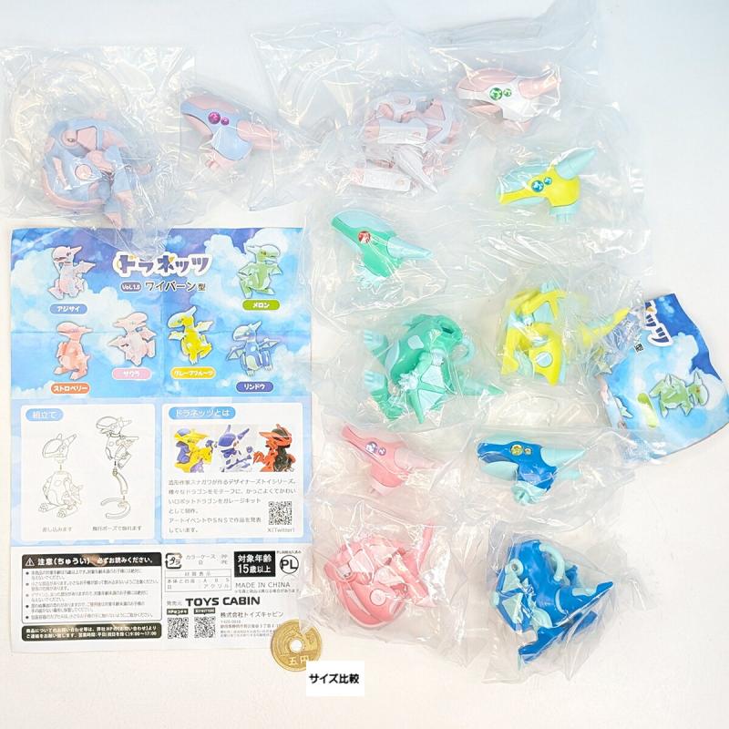 ドラネッツ ワイバーン型 Vol.1.5