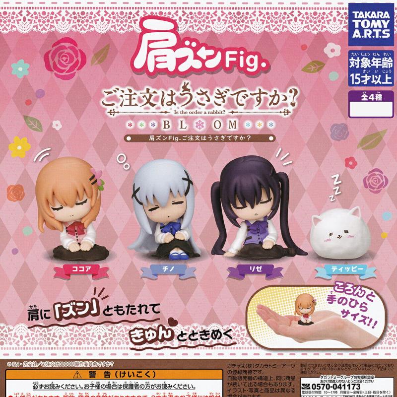 肩ズンFig. ご注文はうさぎですか？ BLOOM