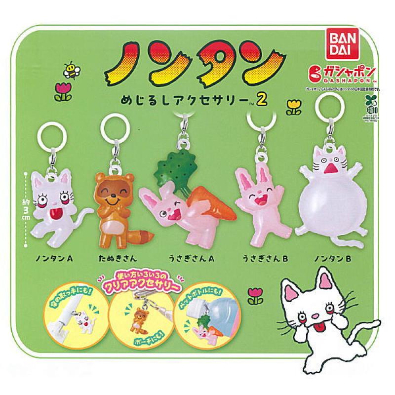 ノンタン めじるしアクセサリー2