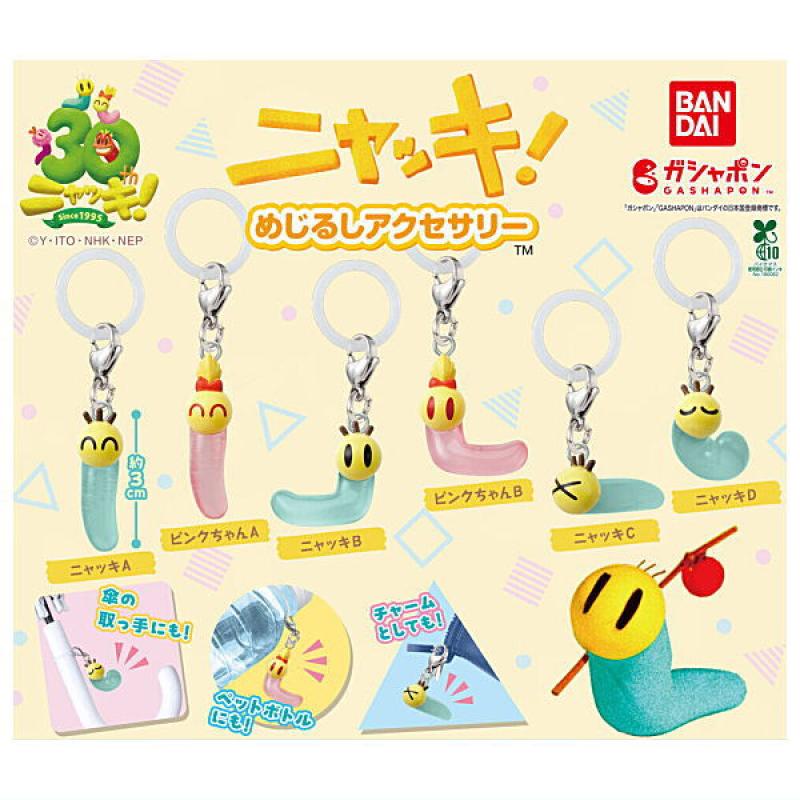 ニャッキ！ めじるしアクセサリー