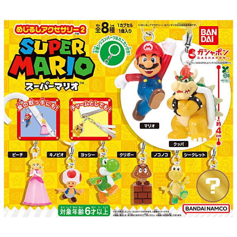 スーパーマリオ めじるしアクセサリー2