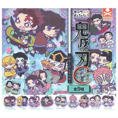 鬼滅の刃 キャラばんちょうこうラバーマスコット 拾参ノ型 無限城編