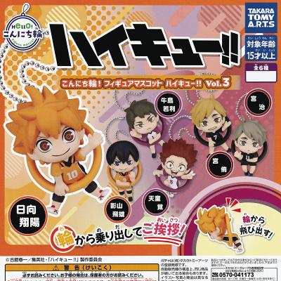 こんにち輪！フィギュアマスコット ハイキュー！！ Vol.3
