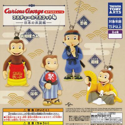 おさるのジョージ コスチュームマスコット4 日本の衣装編
