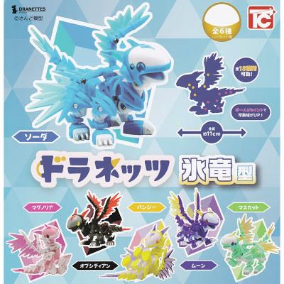 ドラネッツ 氷竜型