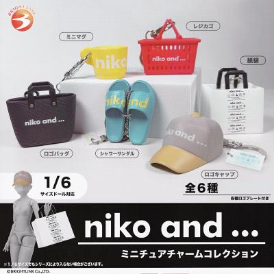 niko and... ミニチュアチャームコレクション