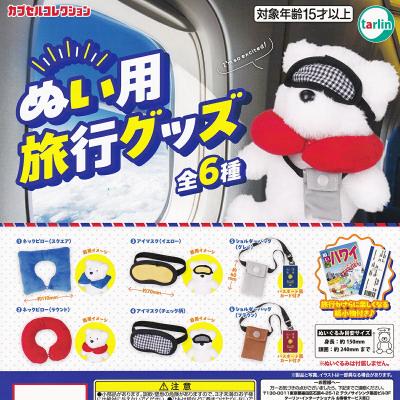 ぬい用旅行グッズ