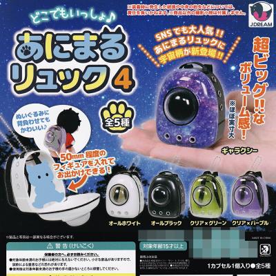 どこでもいっしょ♪ あにまるリュック4