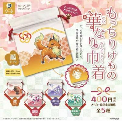 だいきょ屋コレクション もっちりけもの華なり巾着