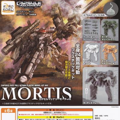 CAPSULE MACHINERY モーティス