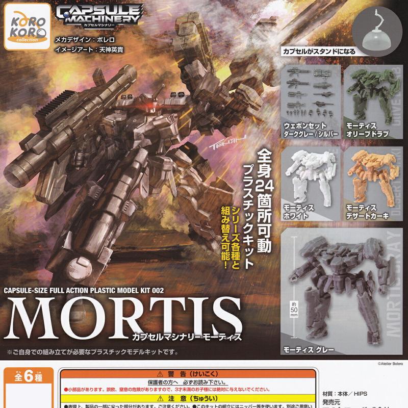 CAPSULE MACHINERY モーティス