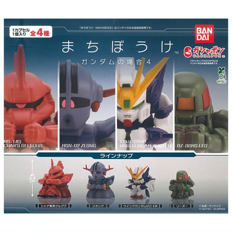 機動戦士ガンダム まちぼうけ ガンダムの場合4